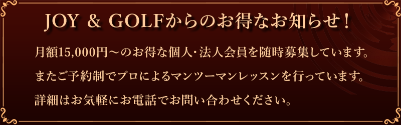お得なお知らせ
